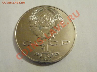 1 руб.1986 "ШАЛАШ" до 13.12.10 22-00мск - PC090939.JPG