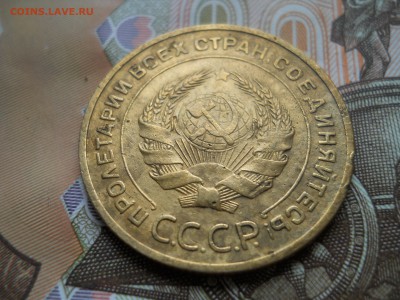 5 копеек 1932 года - DSCN0011.JPG