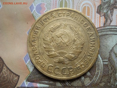 5 копеек 1932 года - DSCN0009.JPG