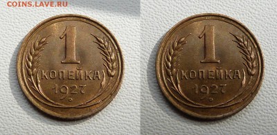 комплект монет 1927г. оценка - imgonline-com-ua-2to1-VDj7byAdyFIH