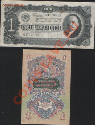 монеты и боны советов - 015.JPG