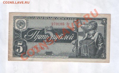 монеты и боны советов - 017.JPG