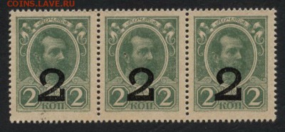 2 коп Деньги марки 1917 г. 3 шт.  до 22-00 мск 18.09.16 - 2к ДМ 1917 4в 3шт аверс