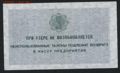 5 копеек 1979 г. Арктикуголь UNC. до 22-00 мск 18.09.16 г. - 5к 1979 арктикуголь реверс