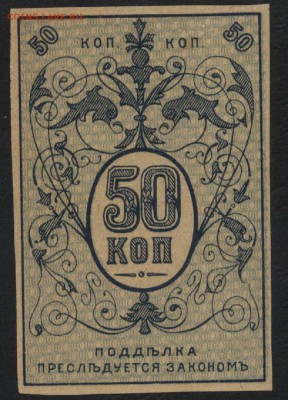 50 копеек  1918 года. Туркестан. .до 22-00 мск 18.09.16 - 50к 1918 Туркестан аверс