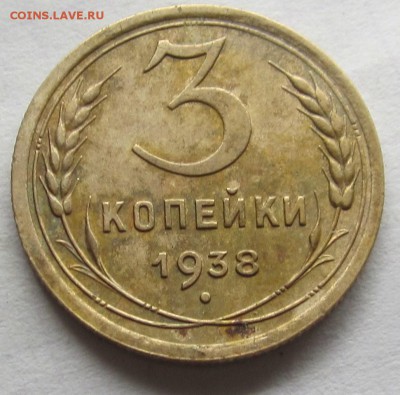 5 копеек 1937года - 016.JPG