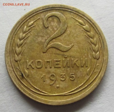 5 копеек 1937года - 018.JPG