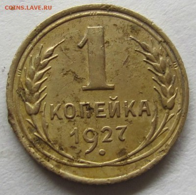 5 копеек 1937года - 020.JPG
