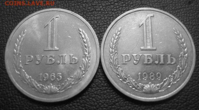 1 рубль 1965 отличный+бонус с 200р.До 19.09.2016 - IMG_2711.JPG