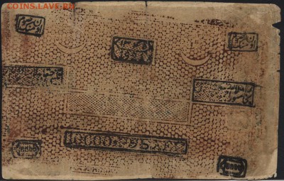 10000 рублей 1921 года.Бухара.до 22-00 мск 18.09.16 г - 10000 р 1921 Бухара реверс