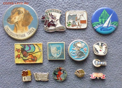 Значки, разные, одним лотом ( 14шт ) до 18.09.в 22.10 мск - IMG_20160916_180437.JPG
