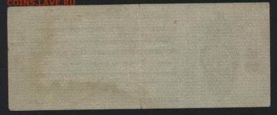 25 руб 1919 года!Об-во Колчак!апрель.до 22-00 мск 18.09.16 г - 25р 1919 обяз Колчак апрель реверс