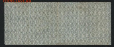 25 руб 1919 года!Об-во Колчак!июнь.до 22-00 мск 18.09.16 г - 25р 1919 обяз Колчак июнь АА 0193 реверс