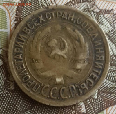 1 копейка 1930. До 20.09.2016 в 22.00 - 20160916_154229-1