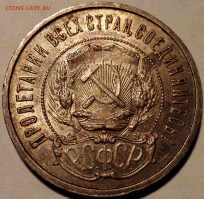 50 копеек 1922 ПЛ №2 (шт.блеск, старт 200 руб.) - 4