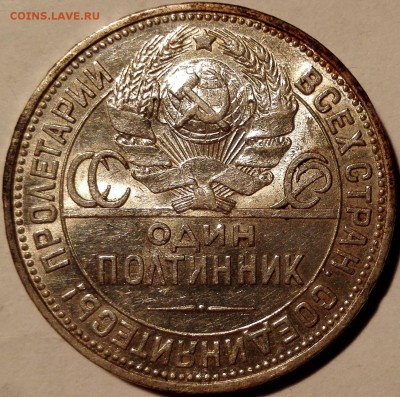 Полтинник 1925 №3 (шт.блеск, старт 200 руб.) - 3