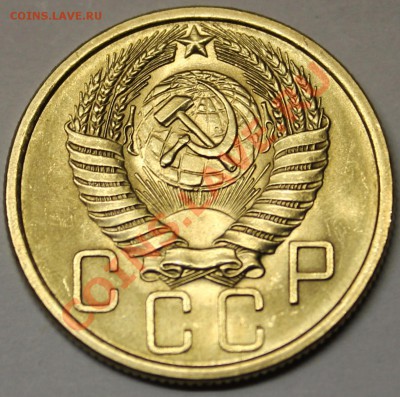 пятаки 1952-53-54-55-56-57 на оценку - 1955-2