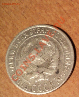1928г. 10 копеек - 1928.JPG