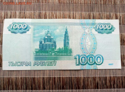 1000р.-1997г.-без модификации!!! - jlgMBk7rByQ