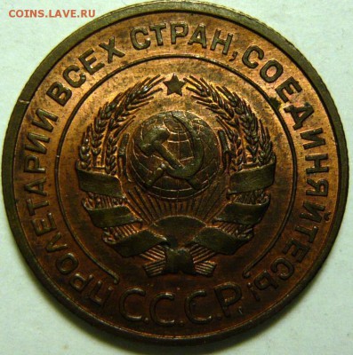 2 копейки 1924г ШТ.1.1(Б) UNC - P1160673.JPG