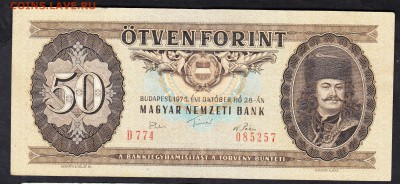 Венгрия 1975 50 ф до 18 09 - 882