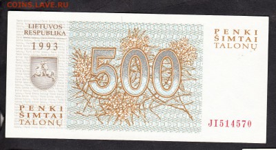 Литва 1993 500т волки пресс до 18 09 - 401