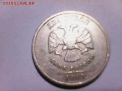 2 рубля 2003 . Оценка. - фото 4