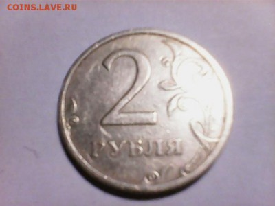 2 рубля 2003 . Оценка. - фото 5