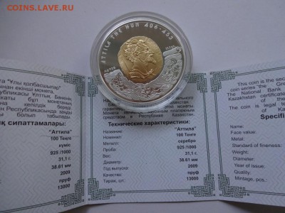 100 тенге Казахстан, Атилла - 01741