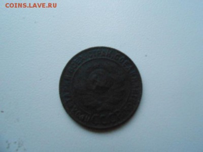 1 копейка 1924 год - DSCN0694.JPG