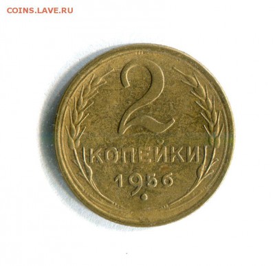 2 копейки 1956 года Качество! 19.09.16 в 22:30 - img463