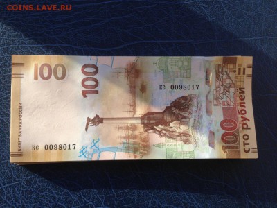 100 рублей Крым замещенка, "кс" маленькие ФИКС - CkKxLyF7
