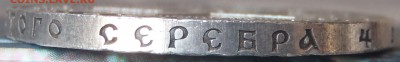 Рубль 1921 UNC - P1010016.JPG
