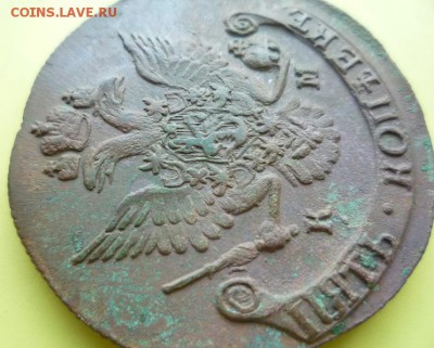 5 копеек 1786г км,до 20.09.2016 - 04