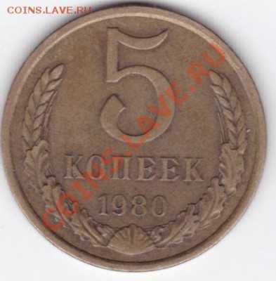 5 копеек 70х и 91лм до 21.00 моск 9.12.2010 - бонусы80_0001_cr