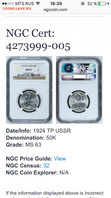 50 коп. 1924 г. (Т•Р) MS 63 до 19.09.16 г. 22:00(Мск) - image