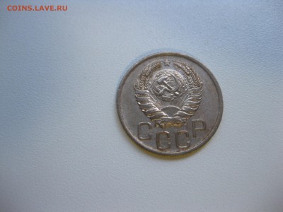СССР,20 копеек 1940г!до 19.09.2016 - IMG_6262.JPG