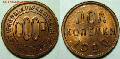 2 копейки 1924г ШТ.1.1(Б) UNC - P1090948.JPG