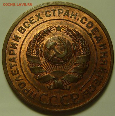 2 копейки 1924г ШТ.1.1(Б) UNC - P1160677.JPG