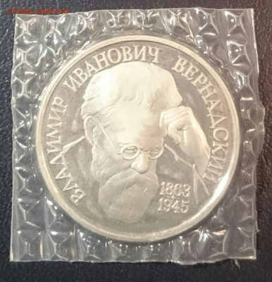 Re: Юбилейка России1993-1994 немного (фикс) - _20160917_002215.JPG