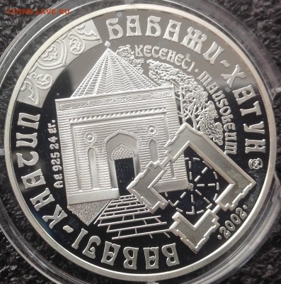 Бабаджи хатум кесен 2002 год 500 тенге 22.09.2016 в 22.00 - image