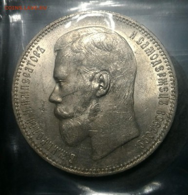 1 рубль 1896 АГ  AU, штемпельный! До 17 сентября 22-30 - P_20160916_233034_1