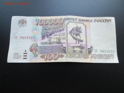 1000р 1995г народное творчество - IMG_2768.JPG