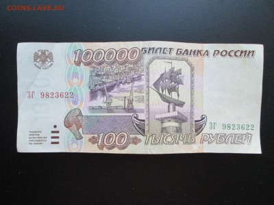 1000р 1995г народное творчество - IMG_2767.JPG