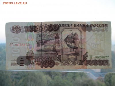 1000р 1995г народное творчество - IMG_2770.JPG