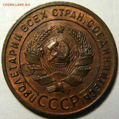 2 копейки 1924г ШТ.1.1(Б) UNC - P1120837.JPG