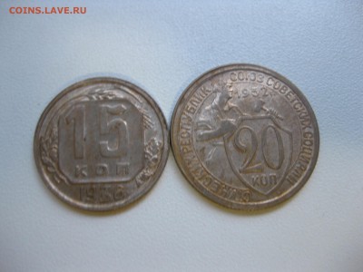 20 копеек 1932г!до 19.09.2016 - IMG_6276.JPG