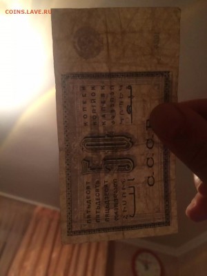 50 копеек 1924 года - IMG_8600.JPG