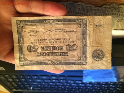 50 копеек 1924 года - IMG_8602.JPG