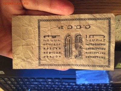 50 копеек 1924 года - IMG_8603.JPG